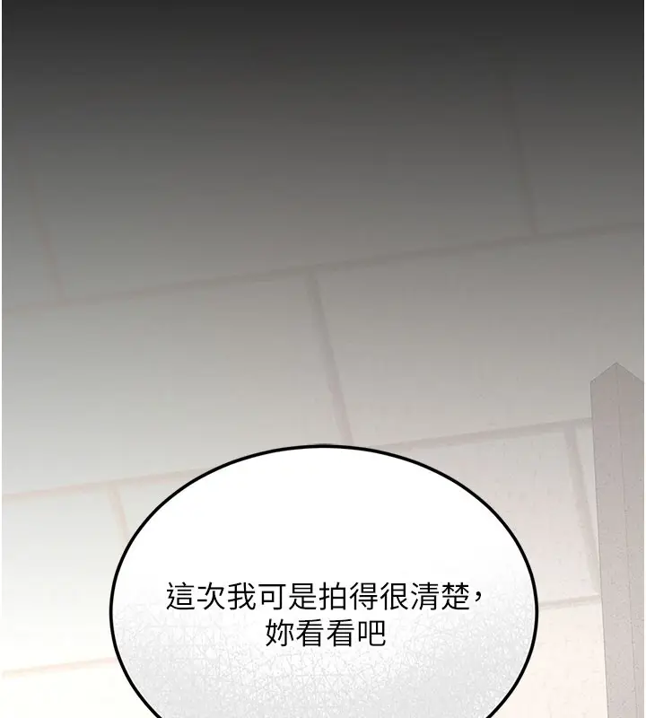 漫画《猎艳管理员》第3话第141张图