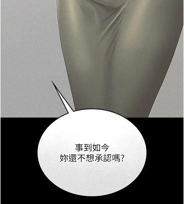漫画《猎艳管理员》第3话第144张图