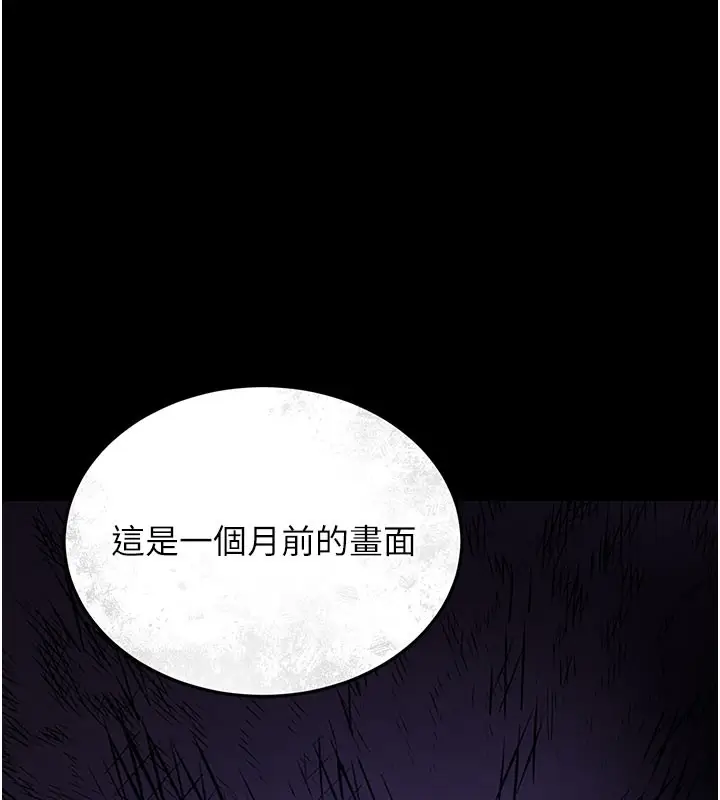 漫画《猎艳管理员》第3话第146张图