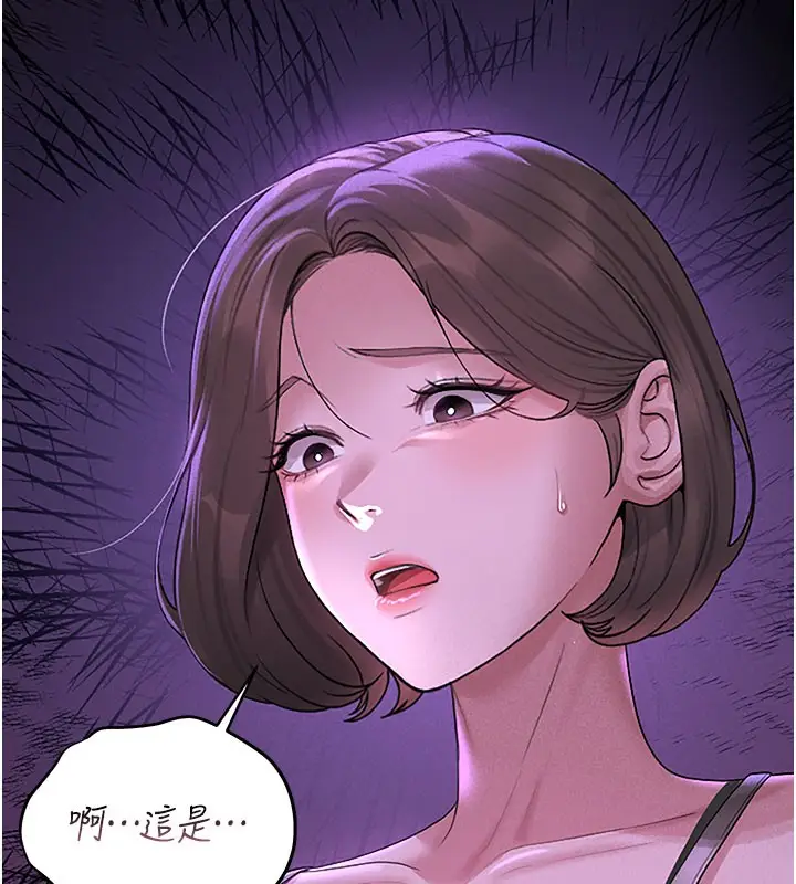 漫画《猎艳管理员》第3话第147张图