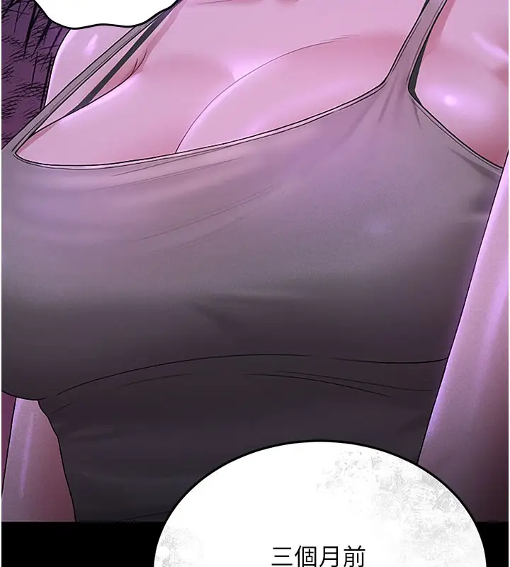 漫画《猎艳管理员》第3话第148张图