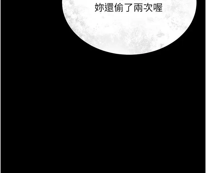 漫画《猎艳管理员》第3话第149张图