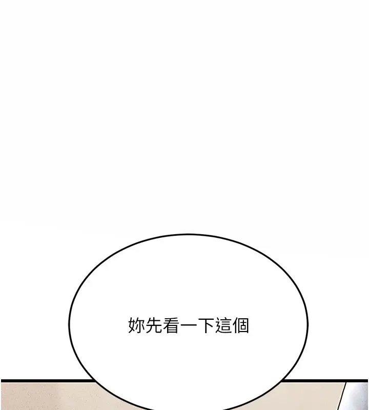 漫画《猎艳管理员》第3话第15张图