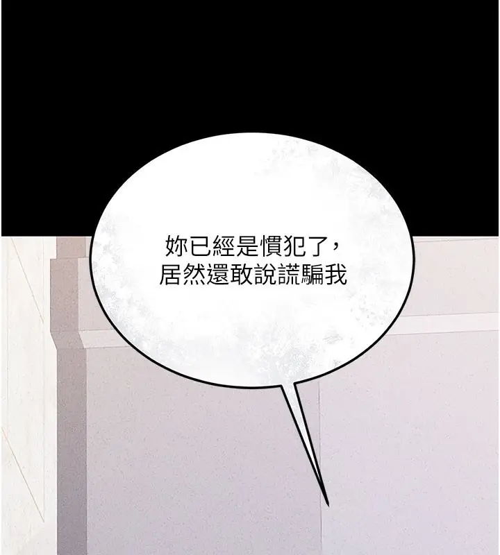 漫画《猎艳管理员》第3话第150张图