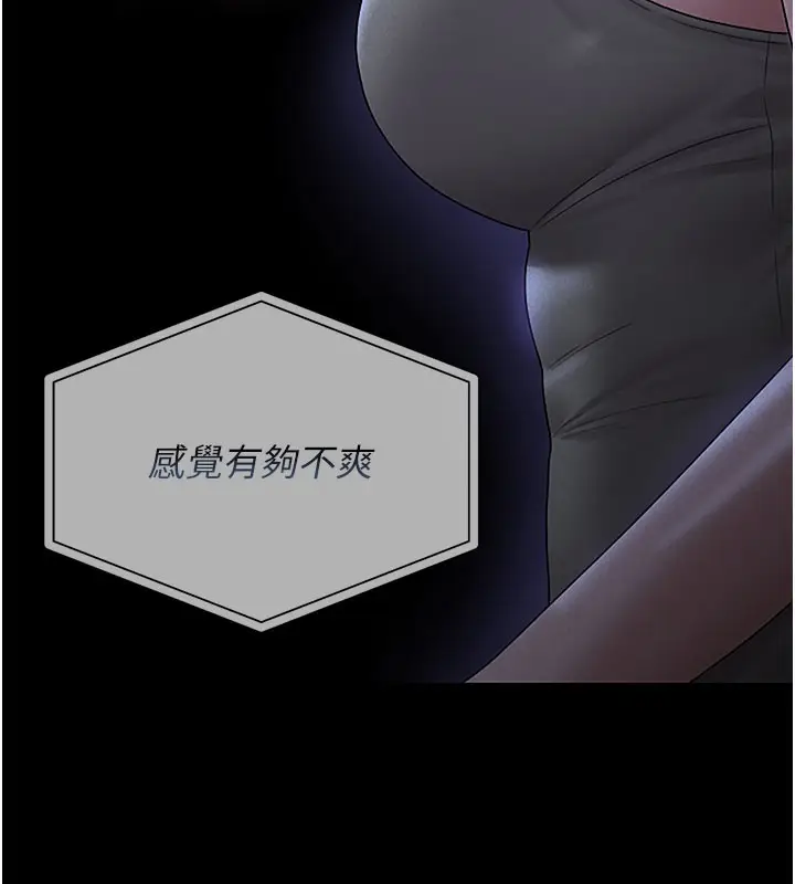 漫画《猎艳管理员》第3话第156张图