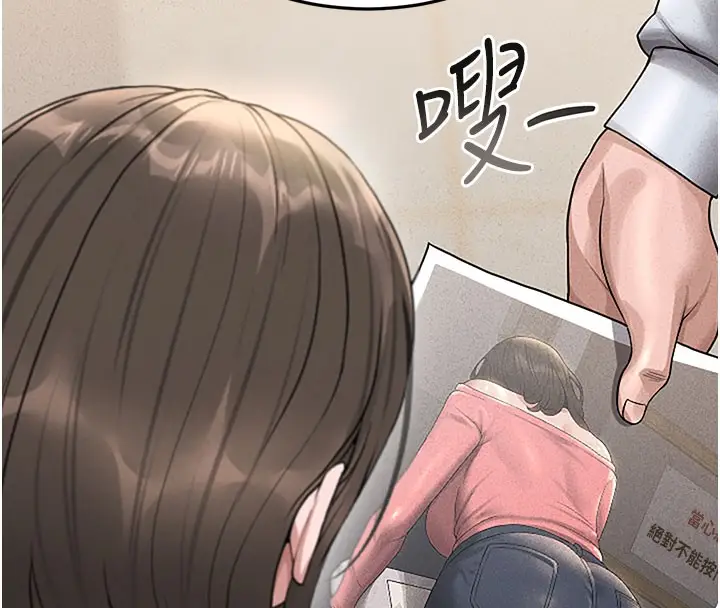 漫画《猎艳管理员》第3话第16张图