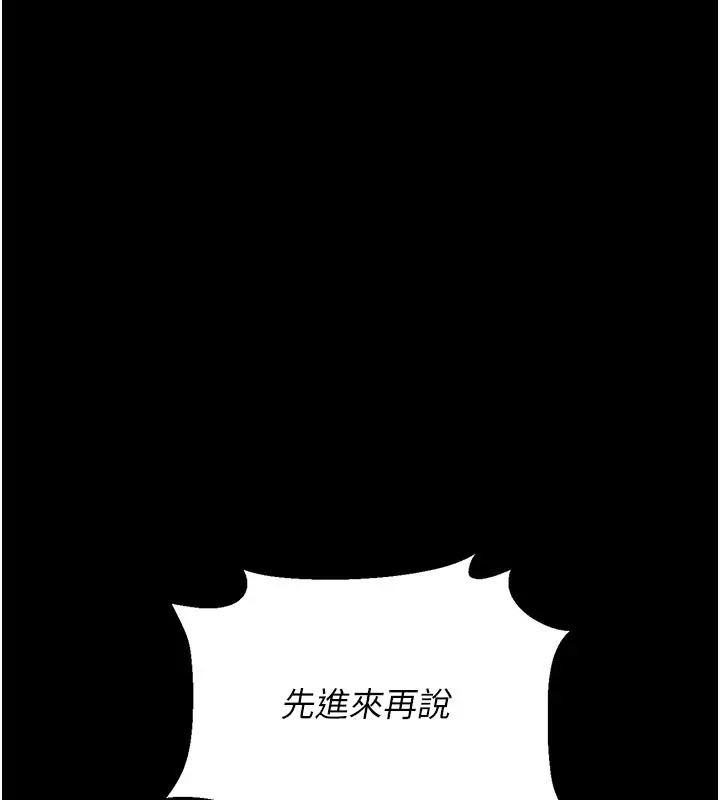 漫画《猎艳管理员》第3话第161张图