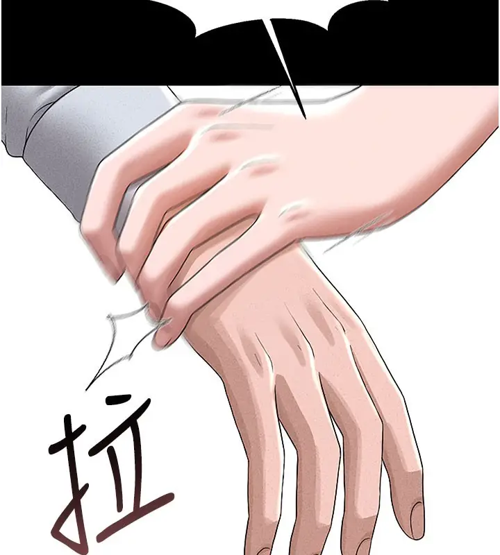 漫画《猎艳管理员》第3话第162张图