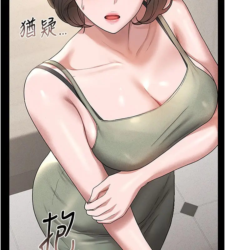 漫画《猎艳管理员》第3话第169张图