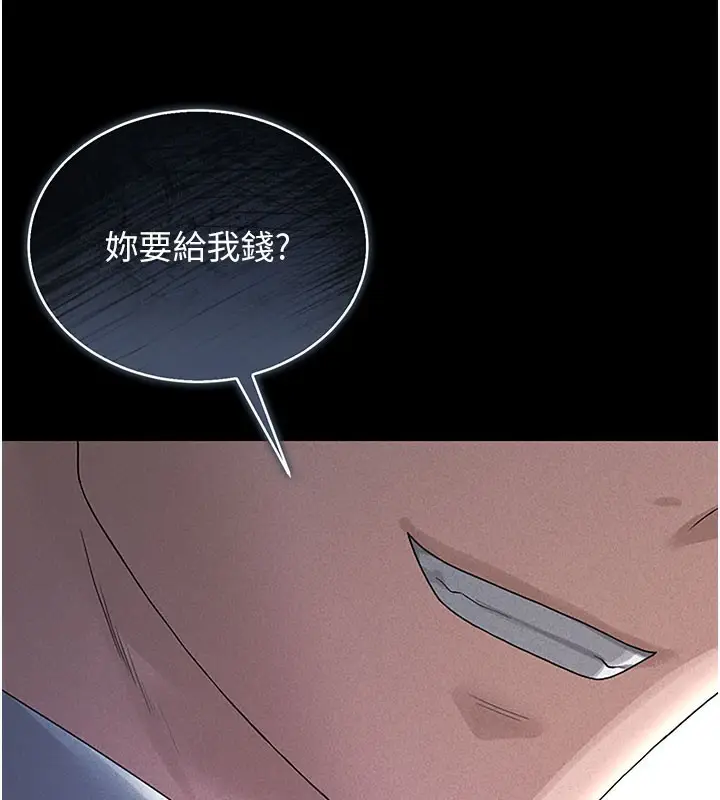 漫画《猎艳管理员》第3话第171张图