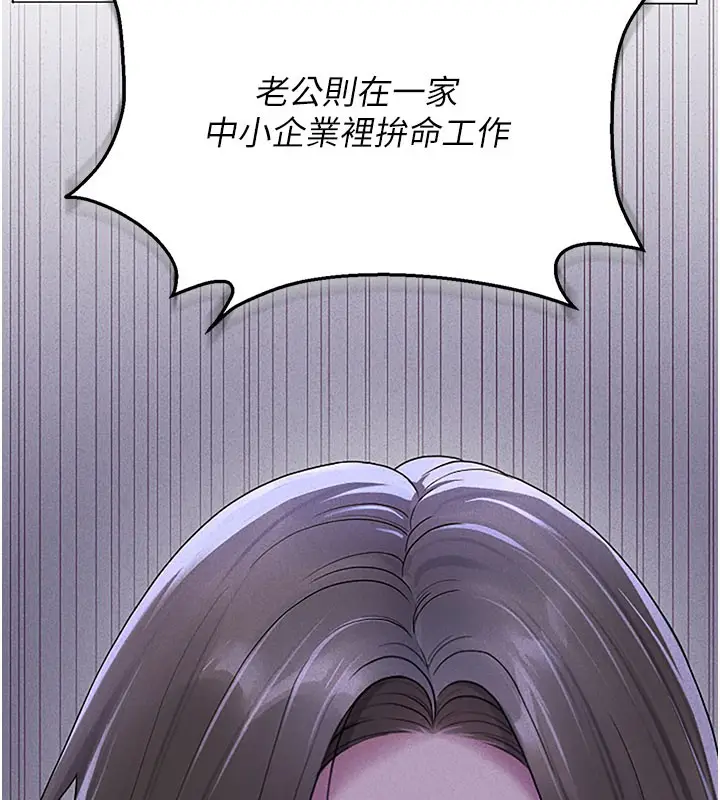 漫画《猎艳管理员》第3话第175张图
