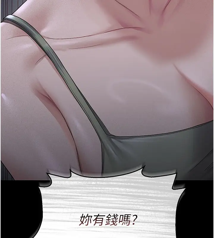 漫画《猎艳管理员》第3话第177张图
