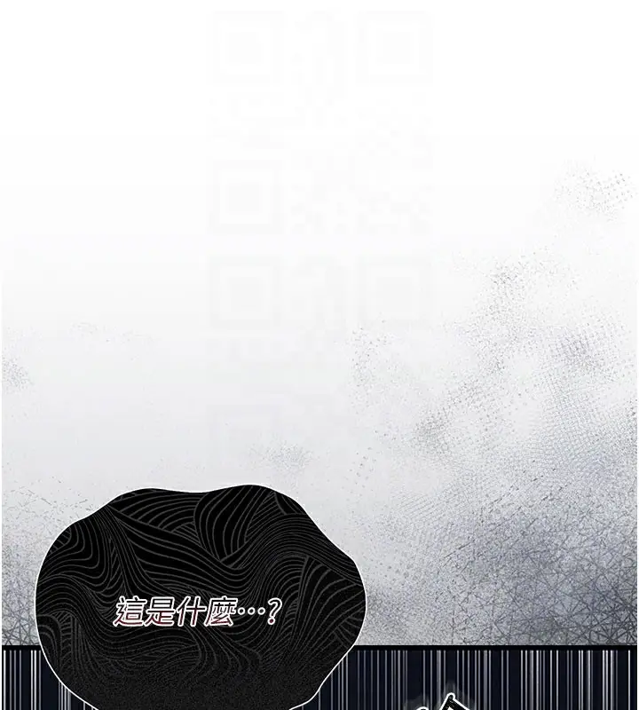 漫画《猎艳管理员》第3话第18张图