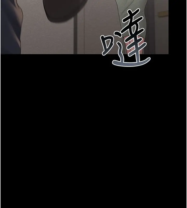 漫画《猎艳管理员》第3话第187张图