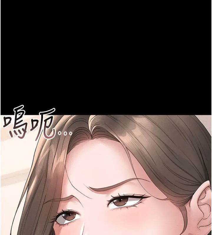 漫画《猎艳管理员》第3话第188张图