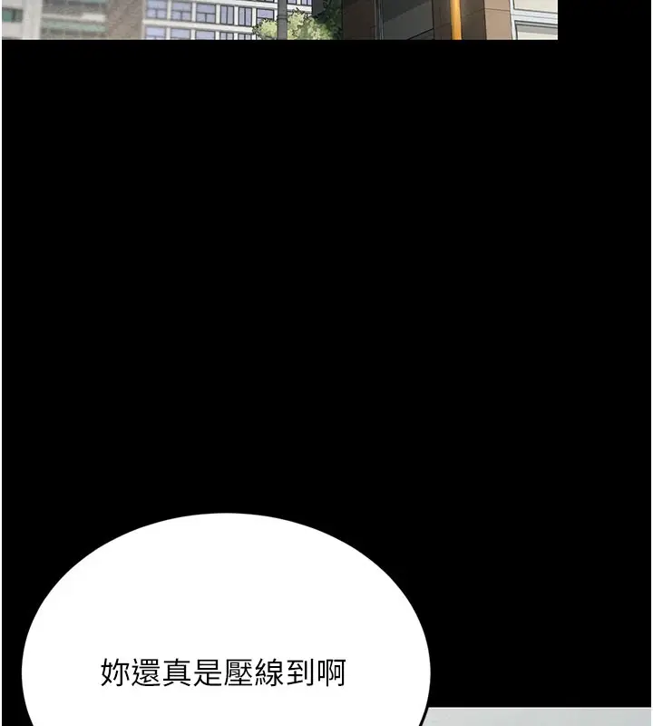 漫画《猎艳管理员》第3话第195张图