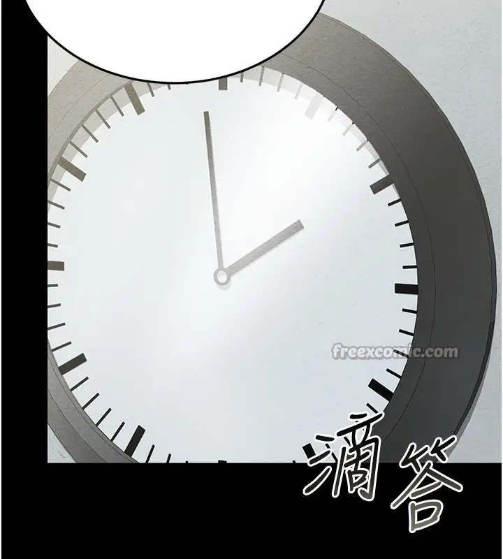 漫画《猎艳管理员》第3话第196张图