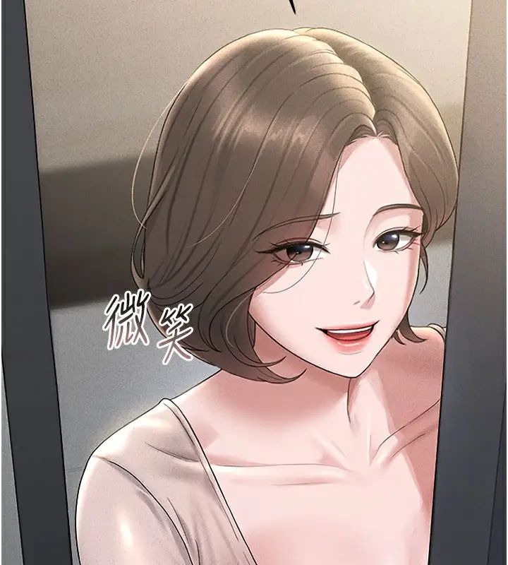 漫画《猎艳管理员》第3话第2张图
