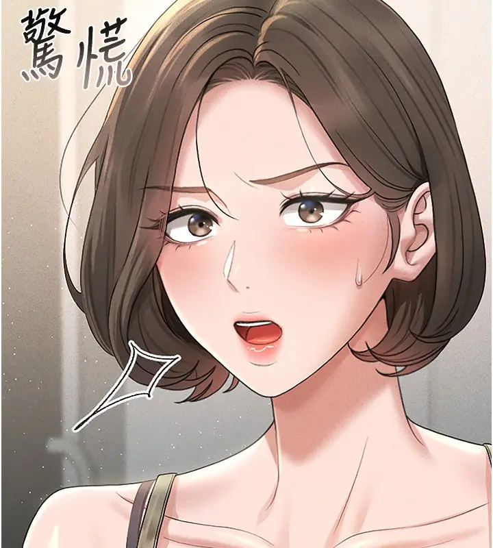 漫画《猎艳管理员》第3话第202张图
