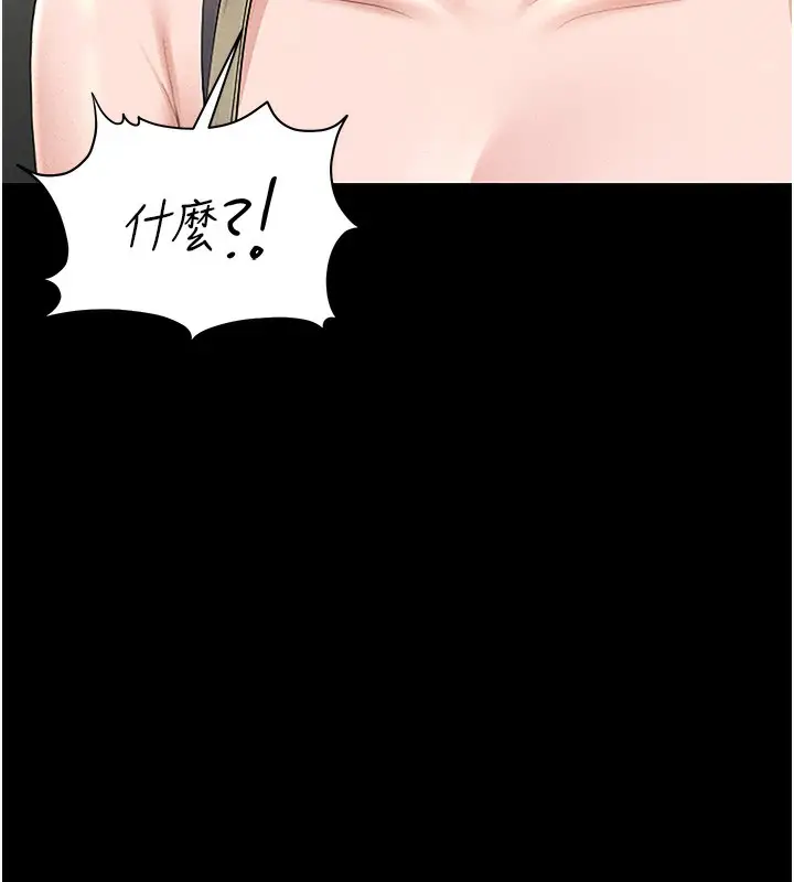 漫画《猎艳管理员》第3话第203张图