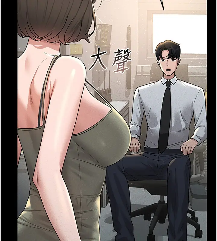 漫画《猎艳管理员》第3话第205张图