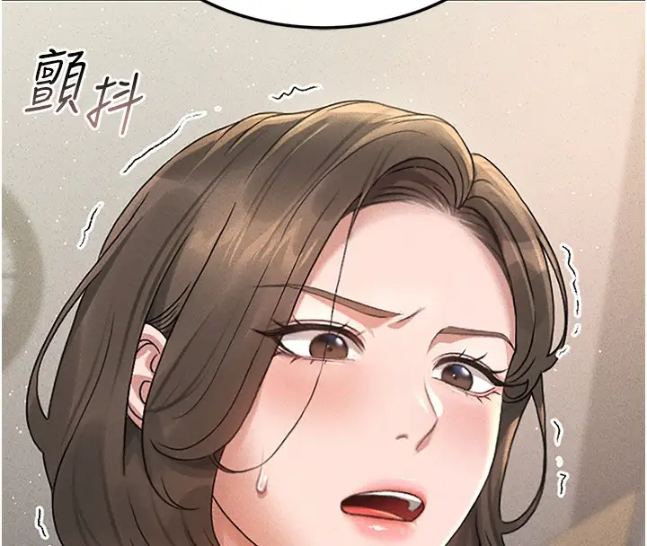 漫画《猎艳管理员》第3话第208张图