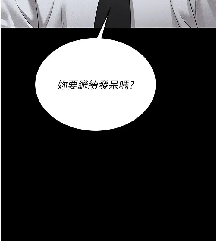 漫画《猎艳管理员》第3话第217张图