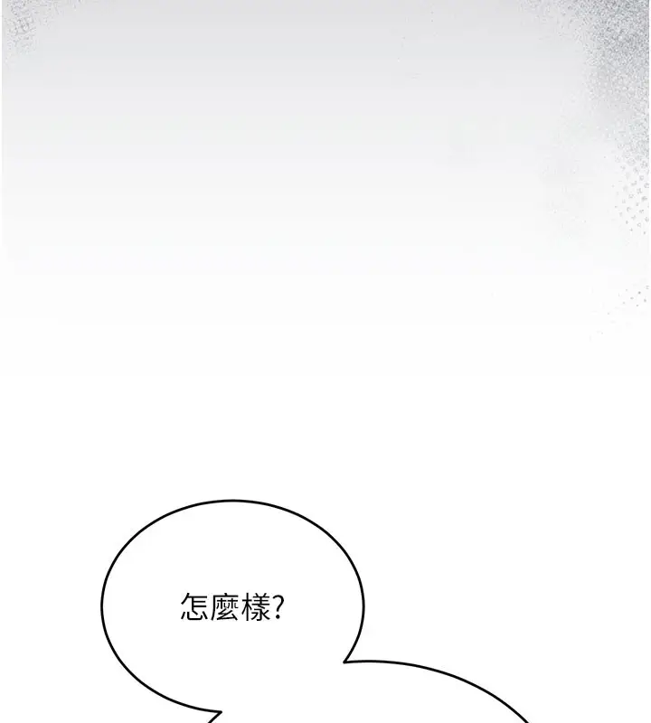 漫画《猎艳管理员》第3话第22张图