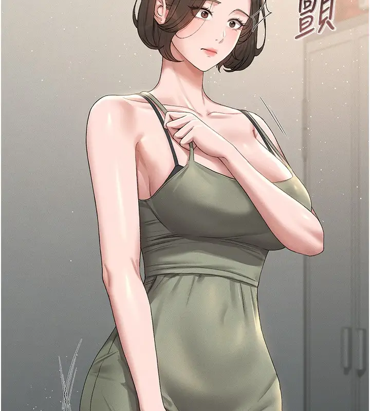 漫画《猎艳管理员》第3话第220张图