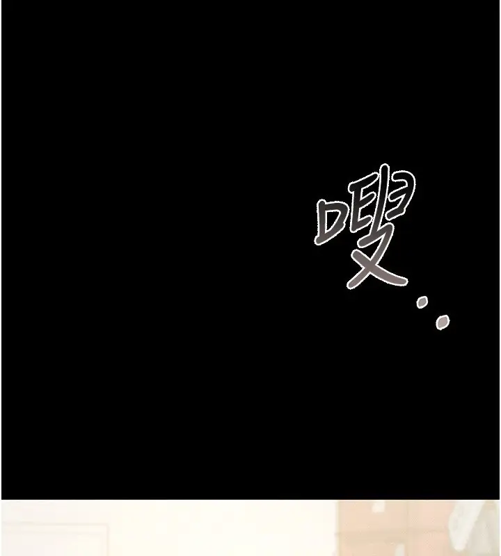 漫画《猎艳管理员》第3话第225张图
