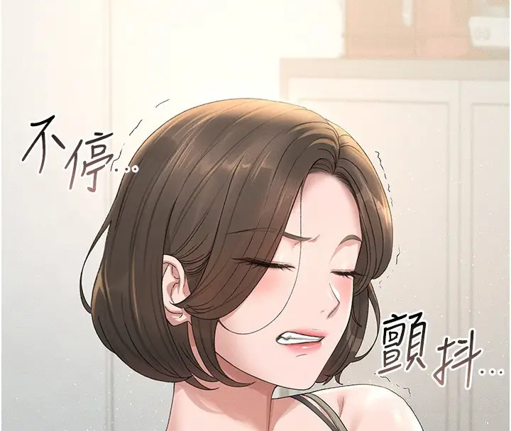 漫画《猎艳管理员》第3话第226张图
