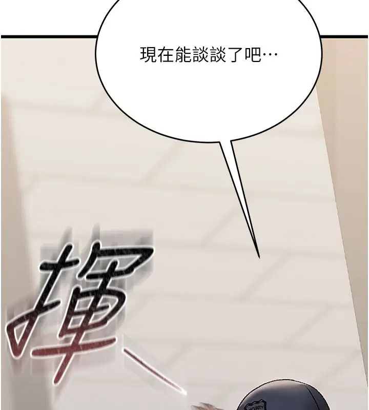 漫画《猎艳管理员》第3话第23张图