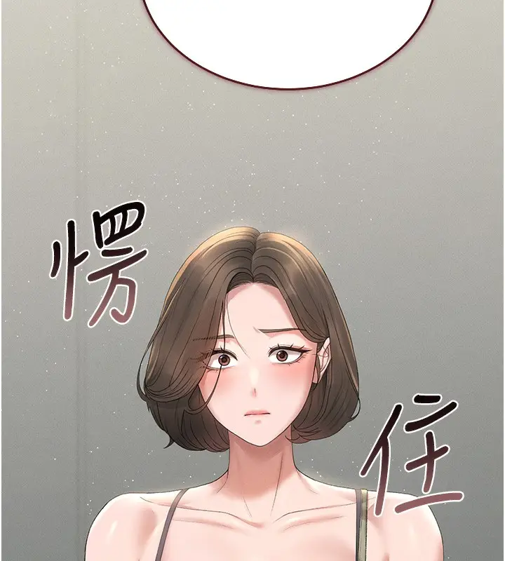 漫画《猎艳管理员》第3话第231张图