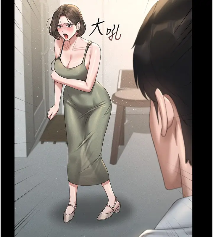 漫画《猎艳管理员》第3话第235张图