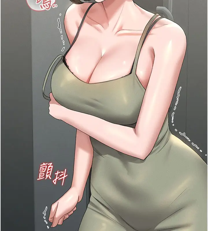 漫画《猎艳管理员》第3话第242张图