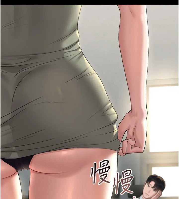 漫画《猎艳管理员》第3话第247张图