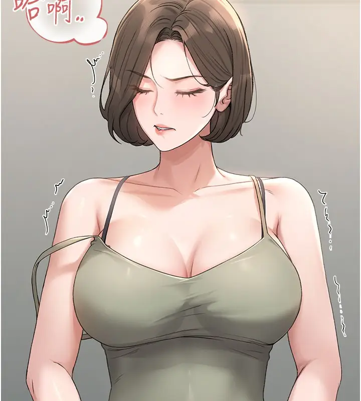 漫画《猎艳管理员》第3话第250张图