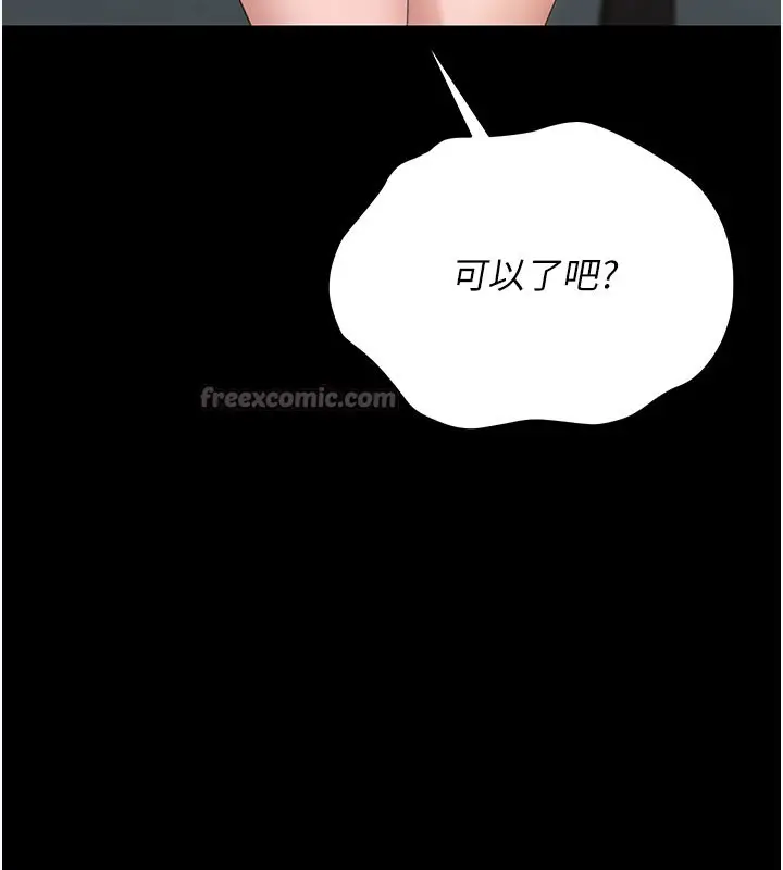 漫画《猎艳管理员》第3话第252张图