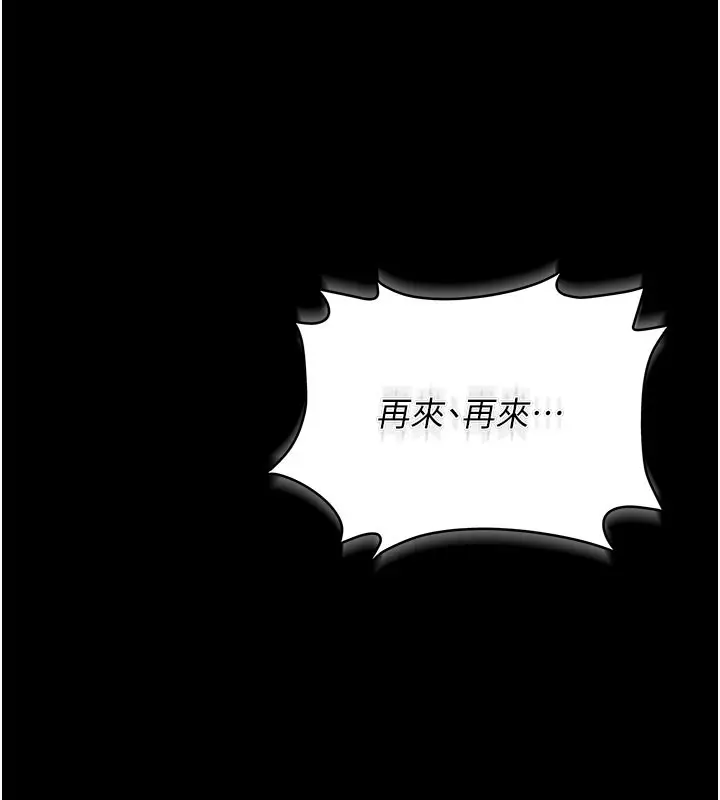 漫画《猎艳管理员》第3话第255张图
