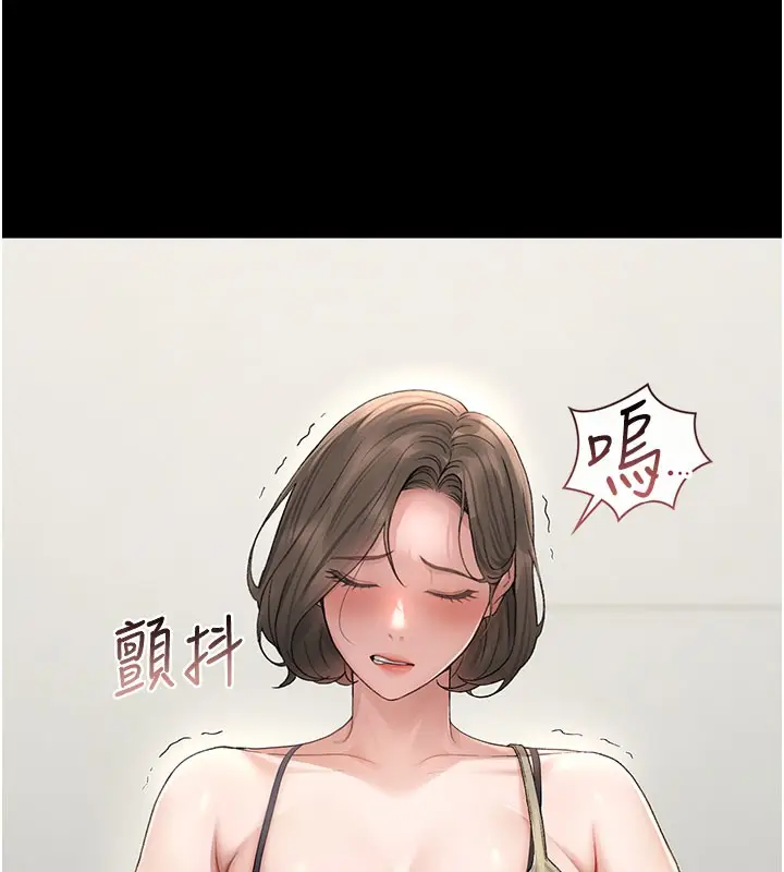 漫画《猎艳管理员》第3话第256张图