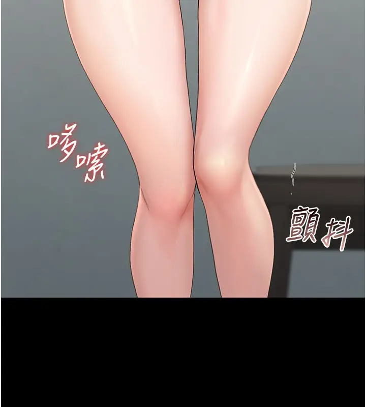 漫画《猎艳管理员》第3话第258张图