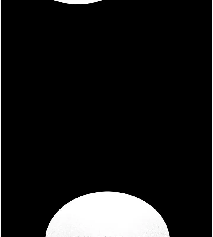 漫画《猎艳管理员》第3话第268张图