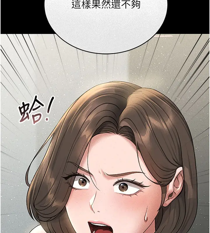 漫画《猎艳管理员》第3话第269张图