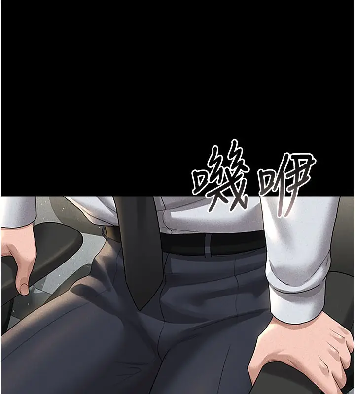 漫画《猎艳管理员》第3话第272张图