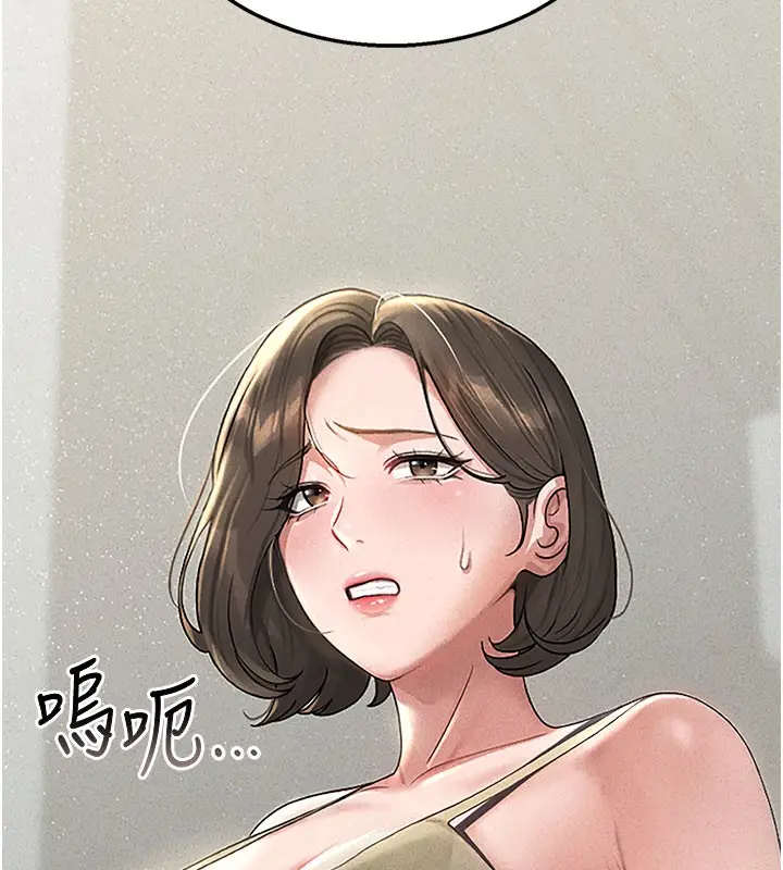 漫画《猎艳管理员》第3话第277张图