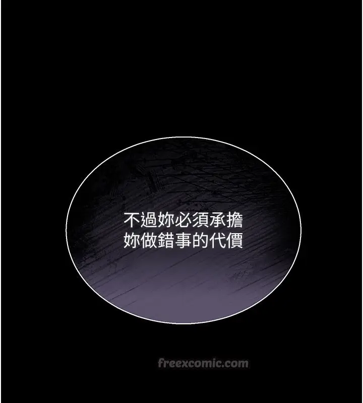 漫画《猎艳管理员》第3话第280张图
