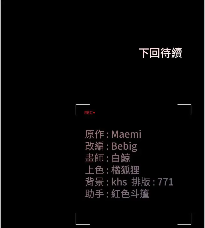漫画《猎艳管理员》第3话第284张图