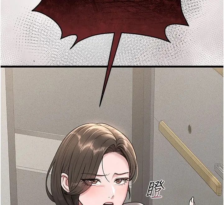 漫画《猎艳管理员》第3话第29张图