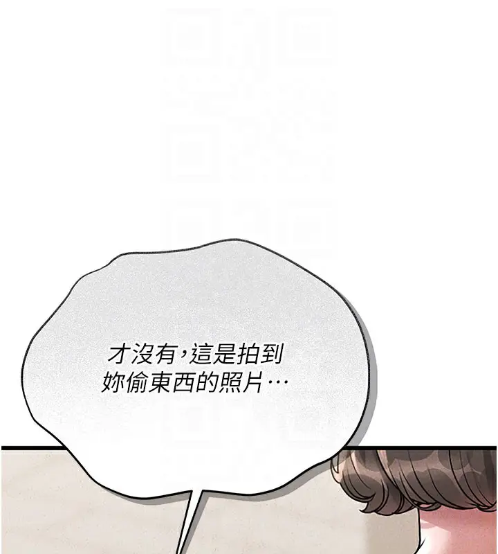 漫画《猎艳管理员》第3话第33张图