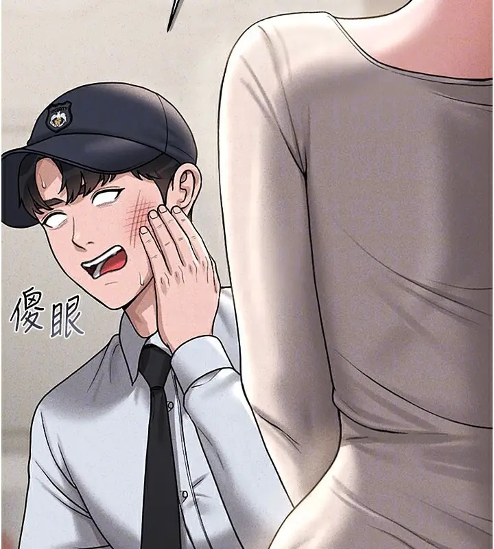 漫画《猎艳管理员》第3话第34张图